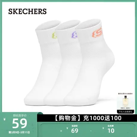 Skechers斯凯奇2024新款情侣袜运动休闲袜子简约舒适短筒袜3双装图片