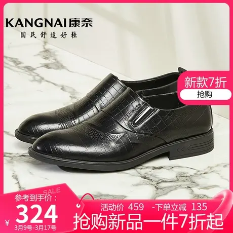 康奈男鞋春季新品时尚商务鞋软底透气套脚圆头正装皮鞋男鞋子商品大图
