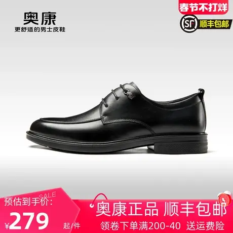 Aokang奥康 2023秋季新款 男士商务正装德比鞋真皮系带舒适办公鞋图片