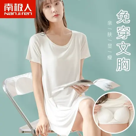 南极人带胸垫睡裙女夏季薄款冰丝短袖睡衣纯色休闲可外穿家居服夏图片
