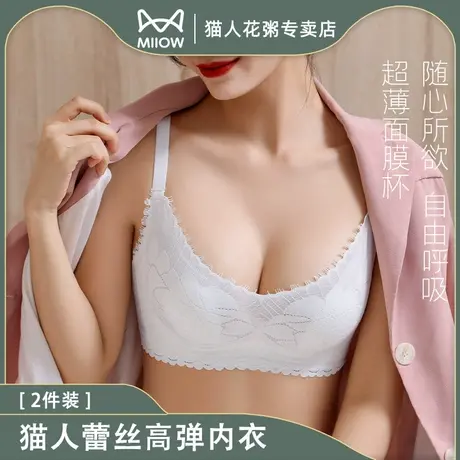 猫人文胸女精致蕾丝立体花纹柔软胸罩薄款透气兔耳杯性感无痕内衣商品大图