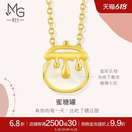 周生生爱情密语蜂蜜罐贝母黄金吊坠足金挂坠93147P定价图片