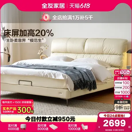 全友家居2025新款现代简约1.5m单人软包床主卧室1米8双人真皮床图片