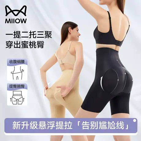 猫人收腹裤塑身美体夏季女士透气无痕舒适薄款提臀收小肚子打底裤图片