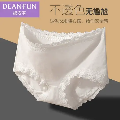 蝶安芬白色女士内裤夏季薄款100%纯棉全棉裆安全裤平角性感蕾丝边图片
