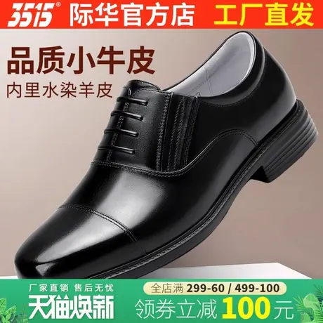 际华3515强人新款正装皮鞋男士商务透气舒适防滑耐磨黑色套脚轻便图片