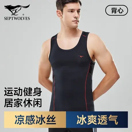 七匹狼男士背心冰丝凉感速干无袖T恤男式夏运动健身跨栏跑步汗衫图片
