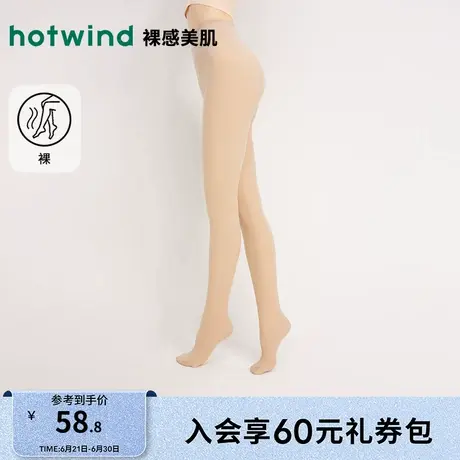 热风配件24秋新款女士0D双层居家性感裸机丝袜透肤连裤袜-裸图片