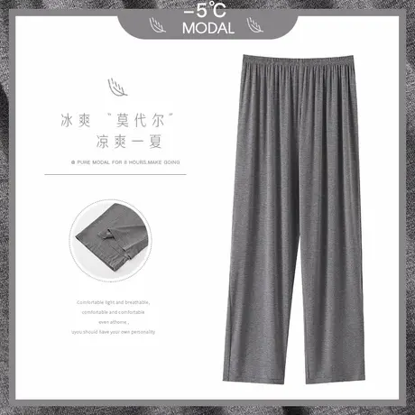 浪莎莫代尔睡裤女夏款休闲宽松百搭纯色长裤夏季薄款大码家居裤子图片