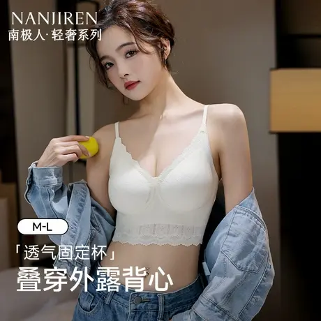 南极人一体式文胸小胸聚拢吊带蕾丝背心美背细肩带内搭带胸垫内衣图片