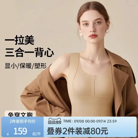润微保暖背心一拉美免穿文胸大胸显小显瘦时尚百搭可外穿图片