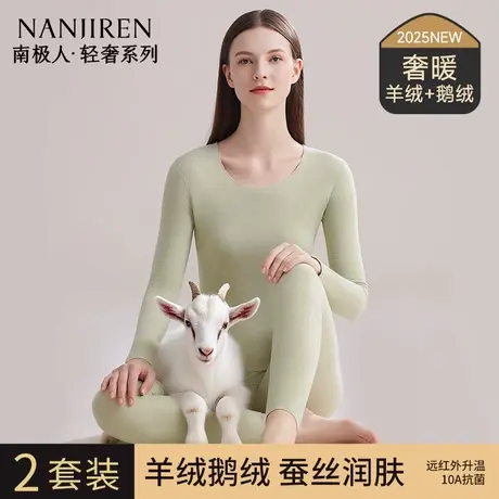 南极人德绒发热无痕保暖内衣女士秋衣裤秋裤女款套装线衣线裤冬季图片