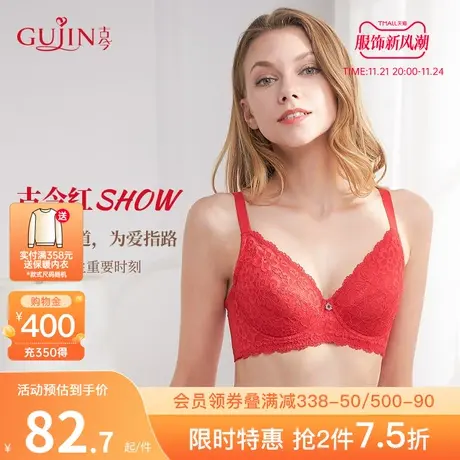 古今内衣女大胸显小显瘦舒适蕾丝透气薄杯文胸罩0H1029图片