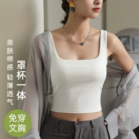 吊带背心女带胸垫文胸一体美背内衣夏内搭白色方领打底外穿棉上衣图片