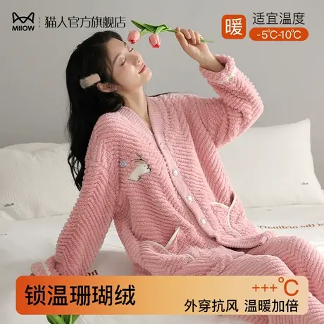 猫人珊瑚绒睡衣女加厚半边绒大码秋冬季2023新款可外穿家居服套装图片