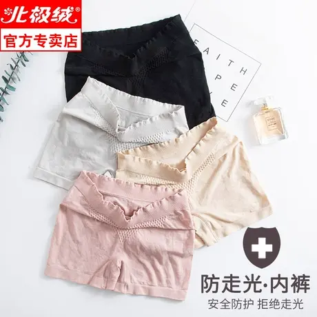 安全裤防走光无痕舒适中腰女中腰大码莫代尔家居透气平角内裤女图片