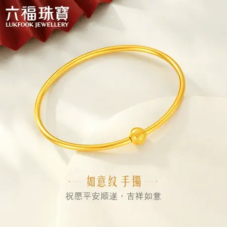 六福珠宝开扣式圆珠黄金手镯女可搭配九宝款式婚嫁礼计价ENG10076图片