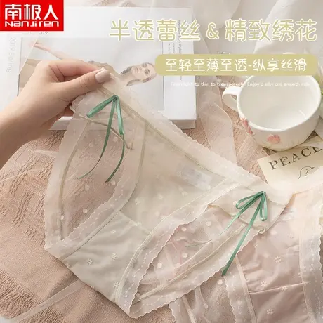 南极人女士内裤蕾丝日系纯欲甜美少女中腰性感可爱透气三角短裤头图片