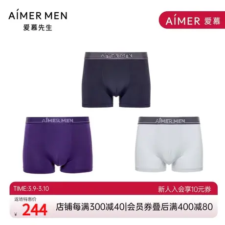 爱慕先生新品HELLO5.0裤清爽舒适男士平角三角内裤三件包NS23C235图片