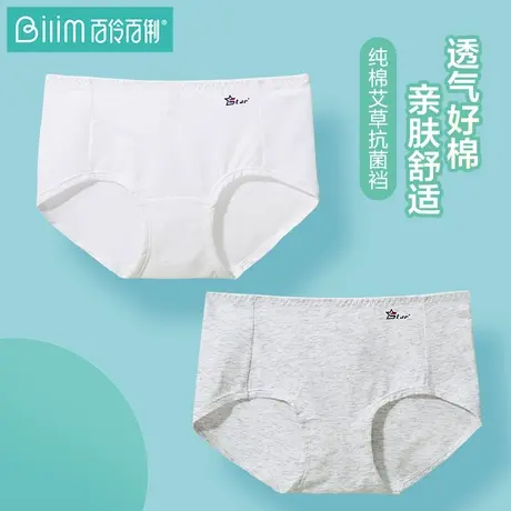 百伶百俐少女内裤纯棉裆中腰可爱女生抗菌少女式三角裤薄款学生图片