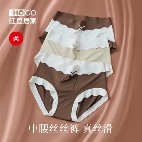 红豆居家丝丝裤女士内裤含蚕丝三角裤中腰天丝无痕莫代尔棉抑菌裆图片