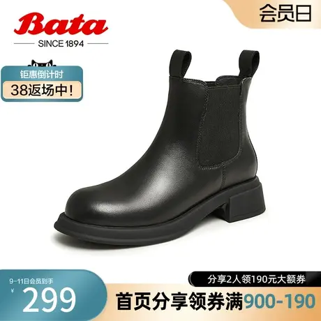 奥莱Bata切尔西靴女冬季新款牛皮英伦粗跟百搭通勤短筒靴23521DD3图片