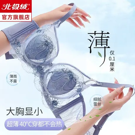 兔耳朵内衣女夏季薄款性感大胸显小胸聚拢收副乳防下垂超薄文胸罩图片