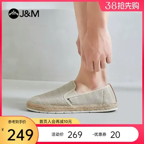jm快乐玛丽休闲鞋男2024春夏新款懒人一脚蹬麻底透气编制单鞋男图片