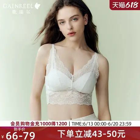 歌瑞尔裸感提托内衣女夏薄款透气蕾丝深V文胸美背一体式吊带内搭图片