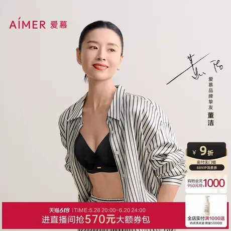 【董洁同款】爱慕简韵25夏季新款内衣女薄款大胸显小文胸AM13A702图片