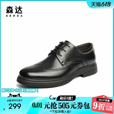森达正装皮鞋男2025秋季新款布洛克雕花商务皮鞋JDZ36CM5图片
