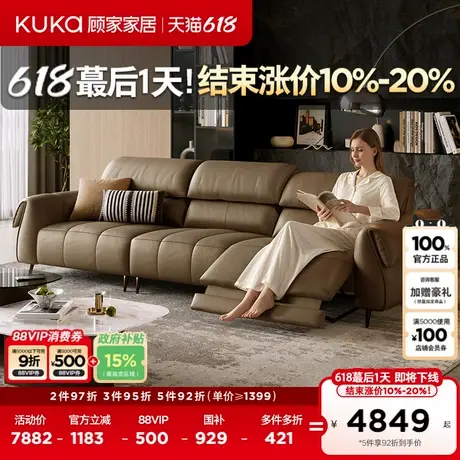【重磅新品】顾家家居意式纳帕半青皮大象耳零靠墙功能皮沙发6377图片
