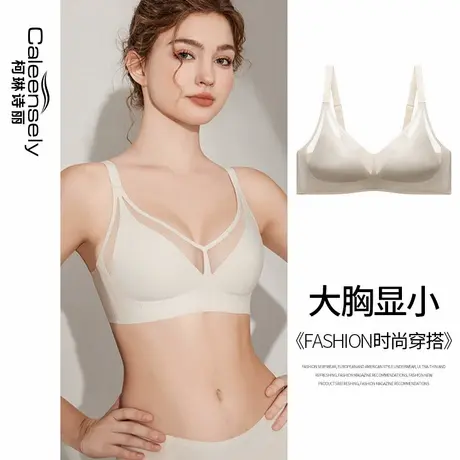 女士大胸显小一片无痕无钢圈薄款文胸超薄光面聚拢夏季大码内衣图片