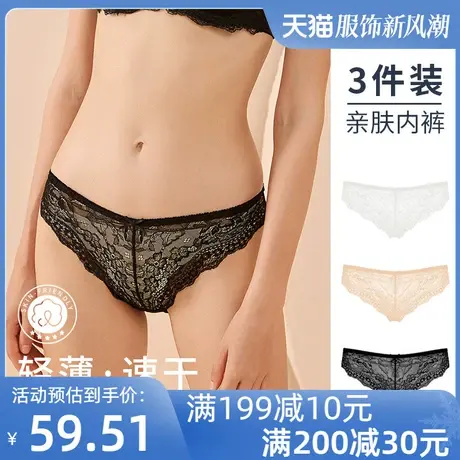 女士蕾丝性感提臀亲肤内裤底裤夏季超薄大码三角裤中腰商品大图