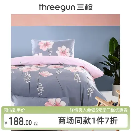 [清仓]三枪纯棉四件套长绒棉简约条纹双人床套件床笠印花床上用品图片
