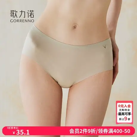 歌力诺无痕平角冰丝内裤女薄款透明内衣性感透气收腹低腰三角裤头图片