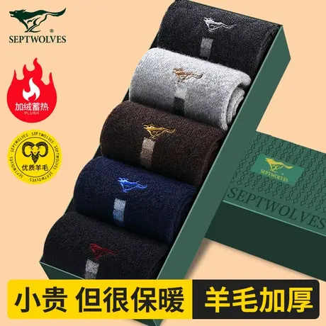七匹狼袜子男士羊毛袜加绒加厚冬季保暖袜老年人防寒防冻脚长筒袜图片