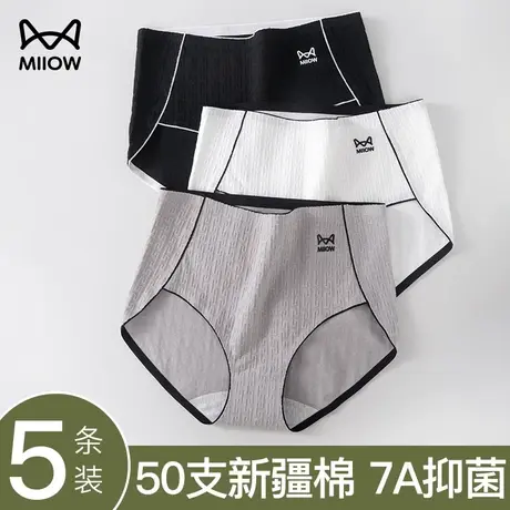 猫人内裤女士纯棉全棉抗菌裆高腰收腹无痕透气新款春夏季三角短裤图片