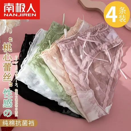 南极人内裤女士冰丝薄款纯全棉裆抗菌少女生蕾丝性感纯欲三角短裤图片