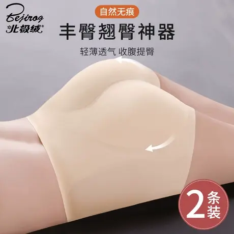 自然假屁股内裤女蜜桃丰臀提臀垫丰胯无痕收腹安全裤美臀翘臀神器图片