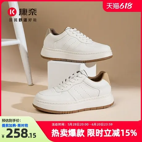 康奈男鞋2025春季新款潮流运动休闲鞋百搭小白鞋男厚底真皮板鞋子图片