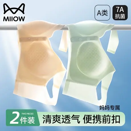 猫人妈妈内衣女前扣夏季薄款聚拢收副乳防下垂中老年妇女专用文胸图片