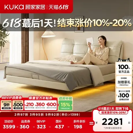 顾家家居法式奶油风现代简约悬浮床主卧双人床真皮床鹅毛靠包8155图片