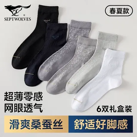 七匹狼男士中筒袜超薄透气桑蚕丝袜子男款夏季薄款高档商务袜正品图片