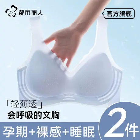 都市丽人孕妇内衣女孕期专用怀孕期夏薄款美背防下垂哺乳期文胸罩图片