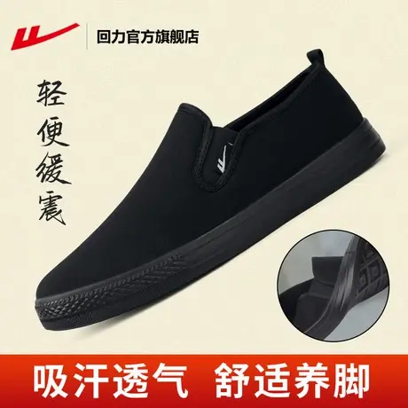 回力官方旗舰店老北京布鞋男防滑软底中老年帆布鞋透气吸汗工作鞋图片