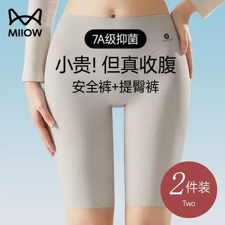 猫人加长款防磨腿安全裤女防走光夏薄款不卷边无痕收腹打底裤新款图片