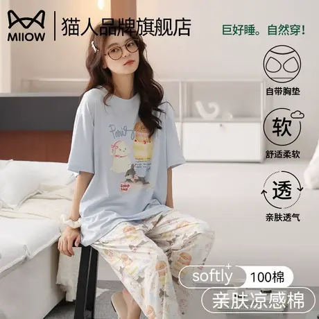 猫人睡衣女款夏季纯棉薄款带胸垫短袖2025新款甜美超火外穿家居服图片