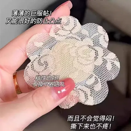 超薄蕾丝乳贴可重复使用非一次性乳贴防凸隐形无纺布女吊带胸贴夏图片