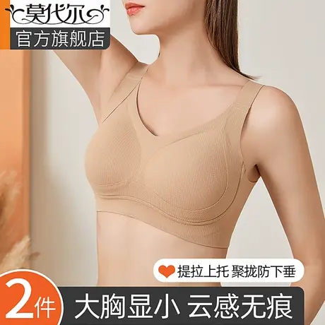 大胸显小胸内衣女薄款收副乳防下垂文胸2024新款大码无痕聚拢胸罩图片